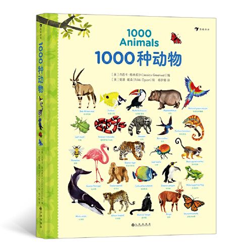 500种动物图片大全